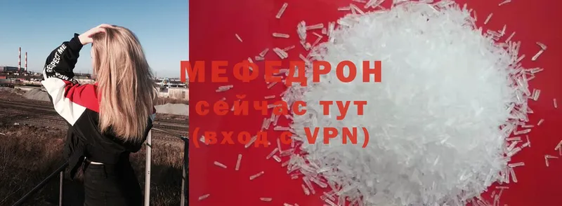 МЕФ mephedrone  как найти закладки  Снежногорск 